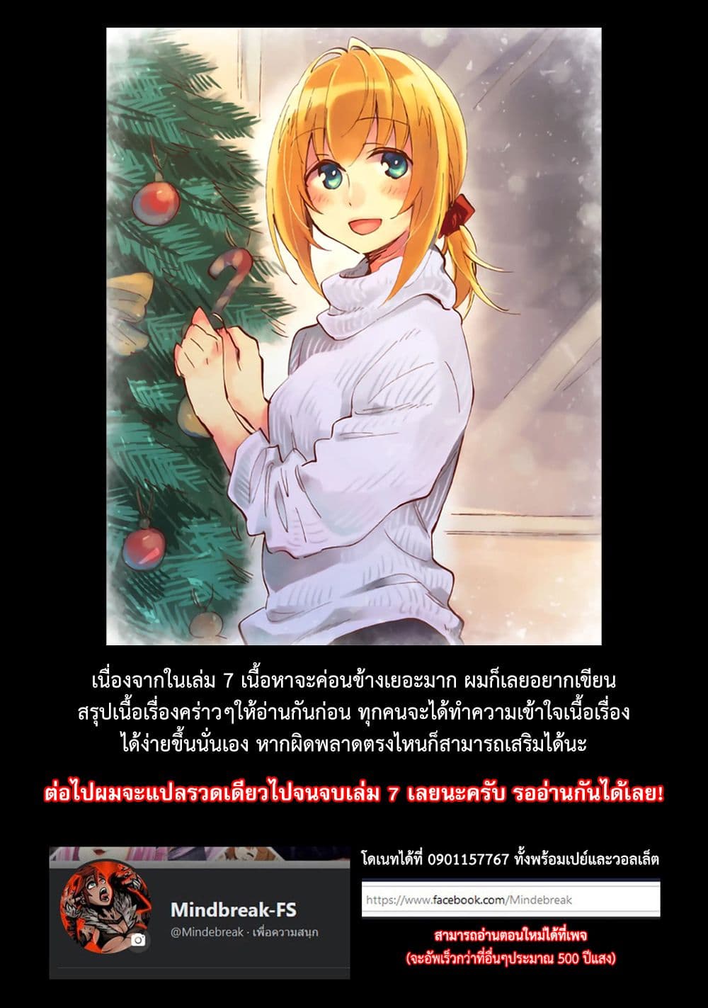 Takarakuji de 40 oku Atattandakedo Isekai ni Ijuu Suru ตอนที่ 31.5 (27)